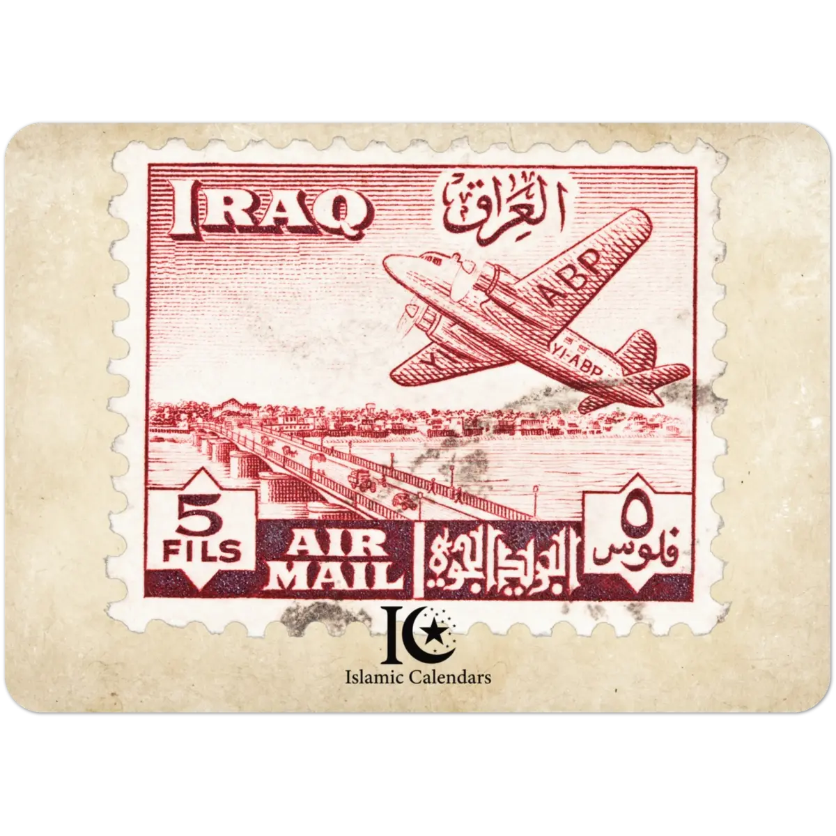 Airmail Stamp | Iraq | البريد الجوي | Early Aviation Era | Historic Tigris Design | Pack of 10 Postcards (2 - sided, Premium envelopes) | (US & CA) | by Islamic Calendars - Islamic Calendars