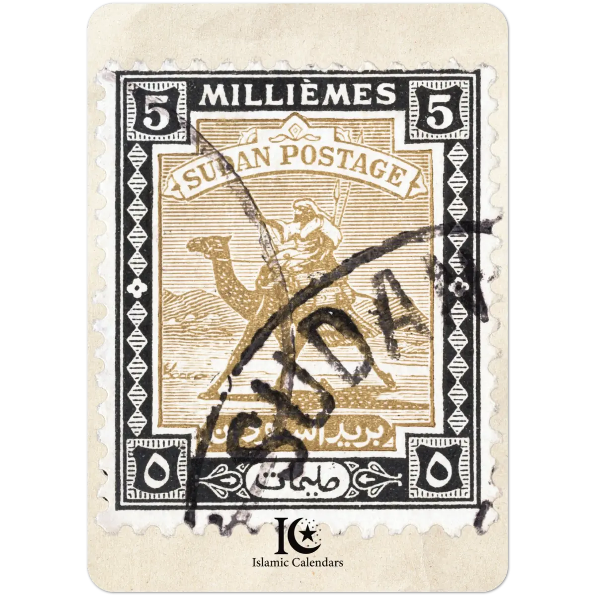 Camel Rider Stamp | Sudan | بريد السودان | Anglo - Egyptian Era | Historic Desert Design | Pack of 10 Postcards (2 - sided, Premium envelopes) | (US & CA) | by Islamic Calendars - Islamic Calendars