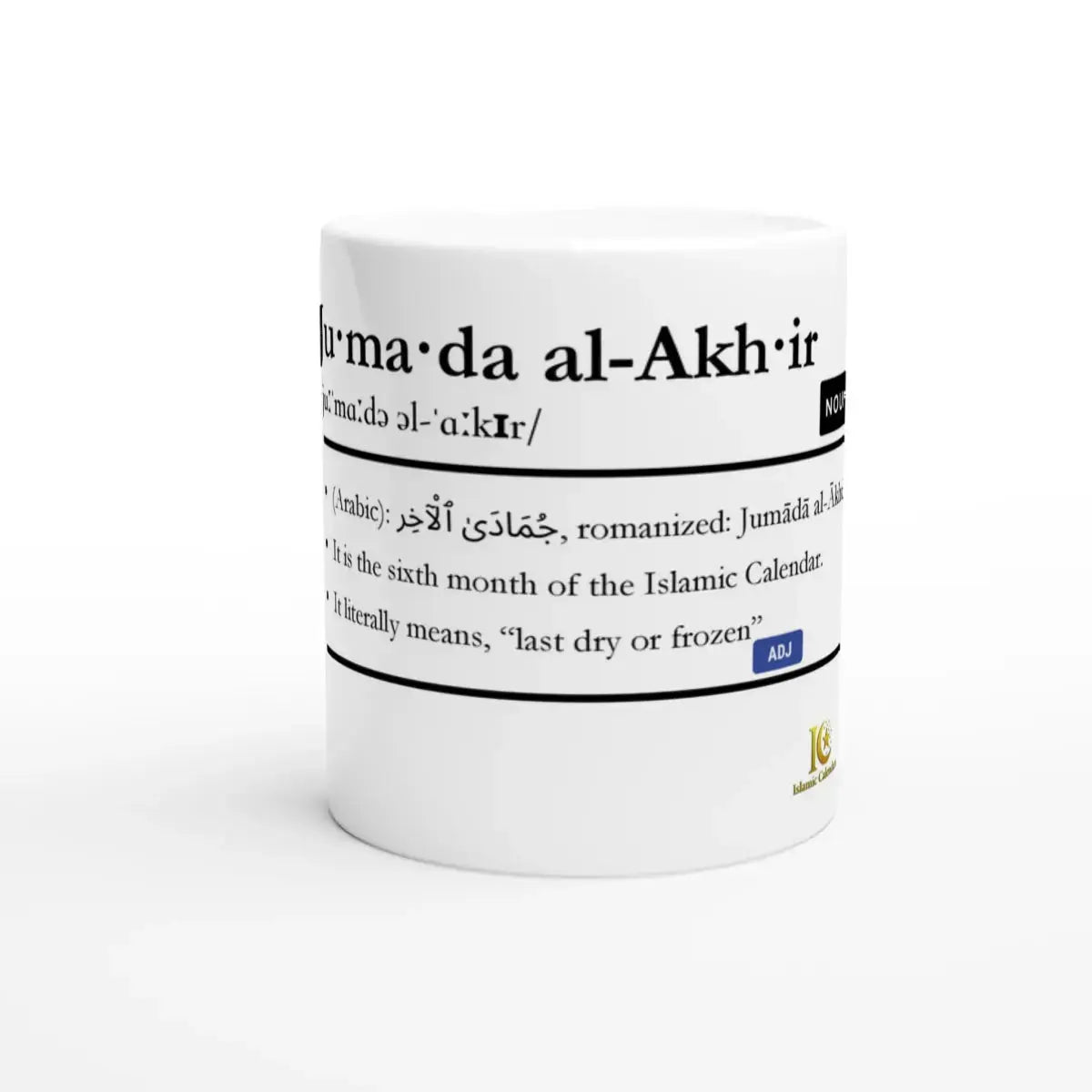 Ceramic Mug | 11oz | Islamic Calendar names & info | Various Months - Islamic Calendars