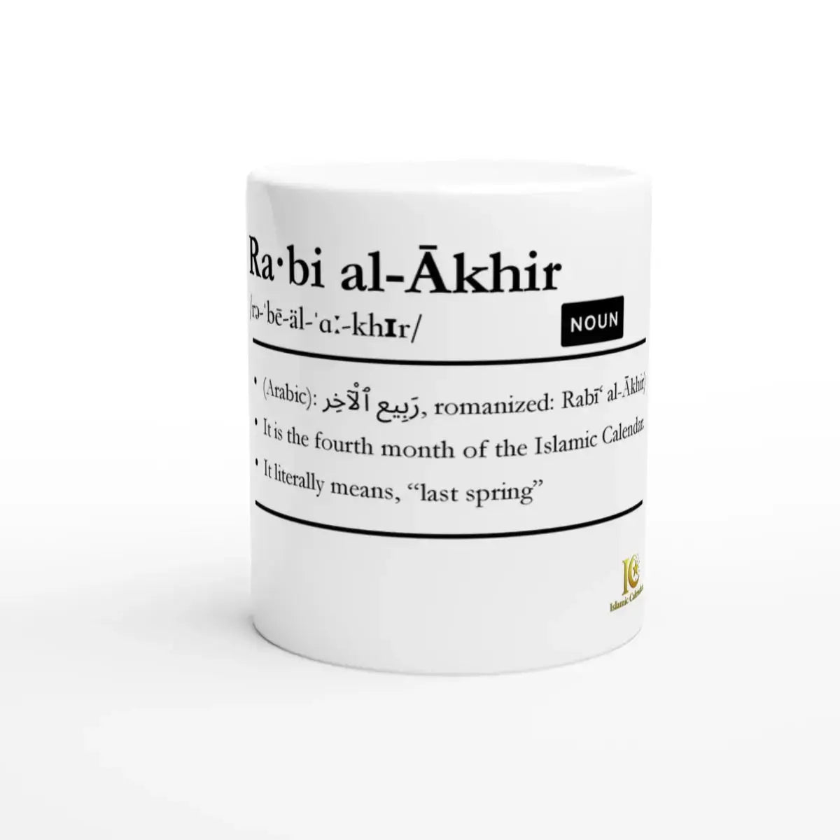 Ceramic Mug | 11oz | Islamic Calendar names & info | Various Months - Islamic Calendars