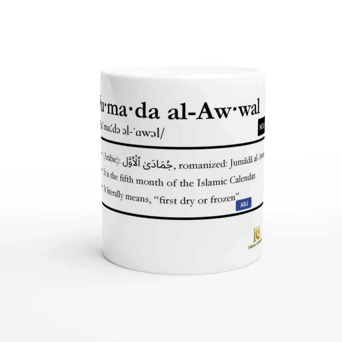 Ceramic Mug | 11oz | Islamic Calendar names & info | Various Months - Islamic Calendars