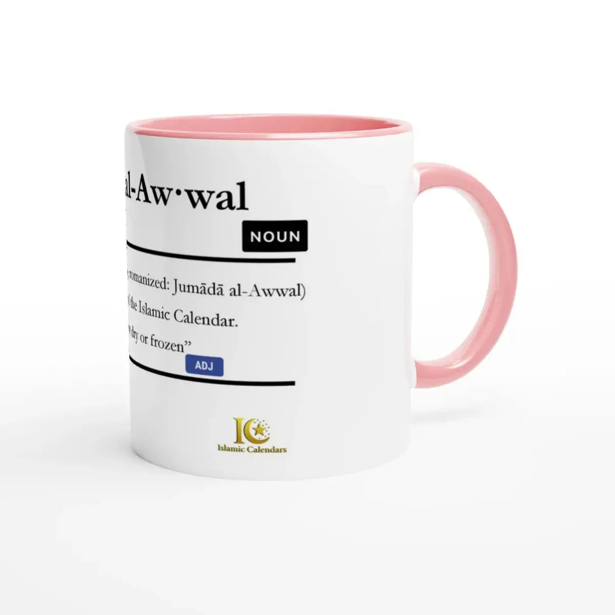 Ceramic Mug with Color Inside | 11oz | Islamic Calendar months and info | Various Months - Islamic Calendars