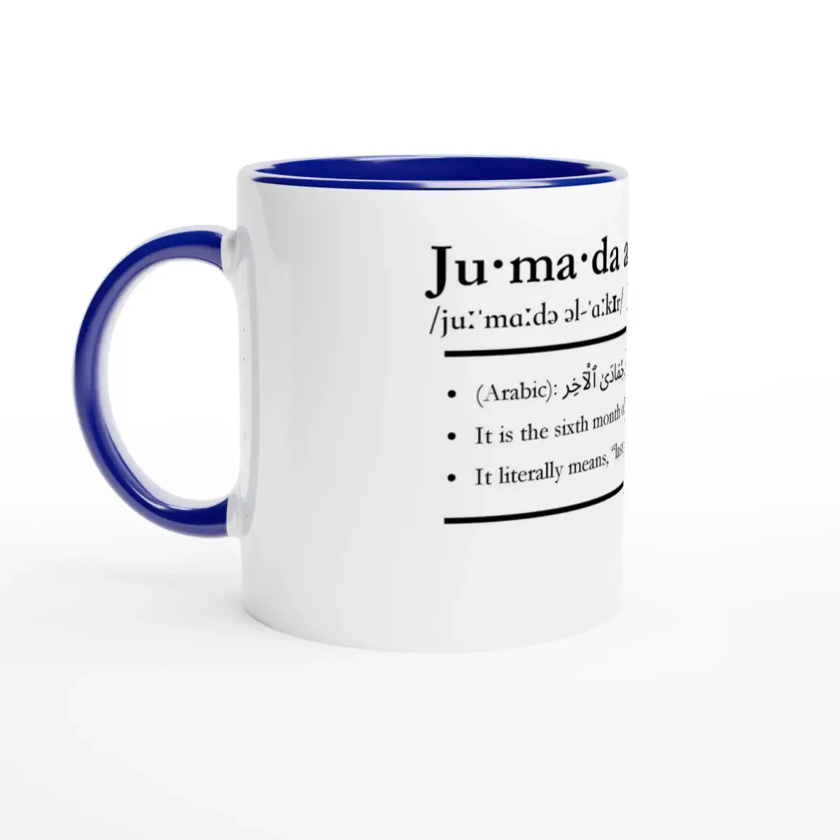 Ceramic Mug with Color Inside | 11oz | Islamic Calendar months and info | Various Months - Islamic Calendars