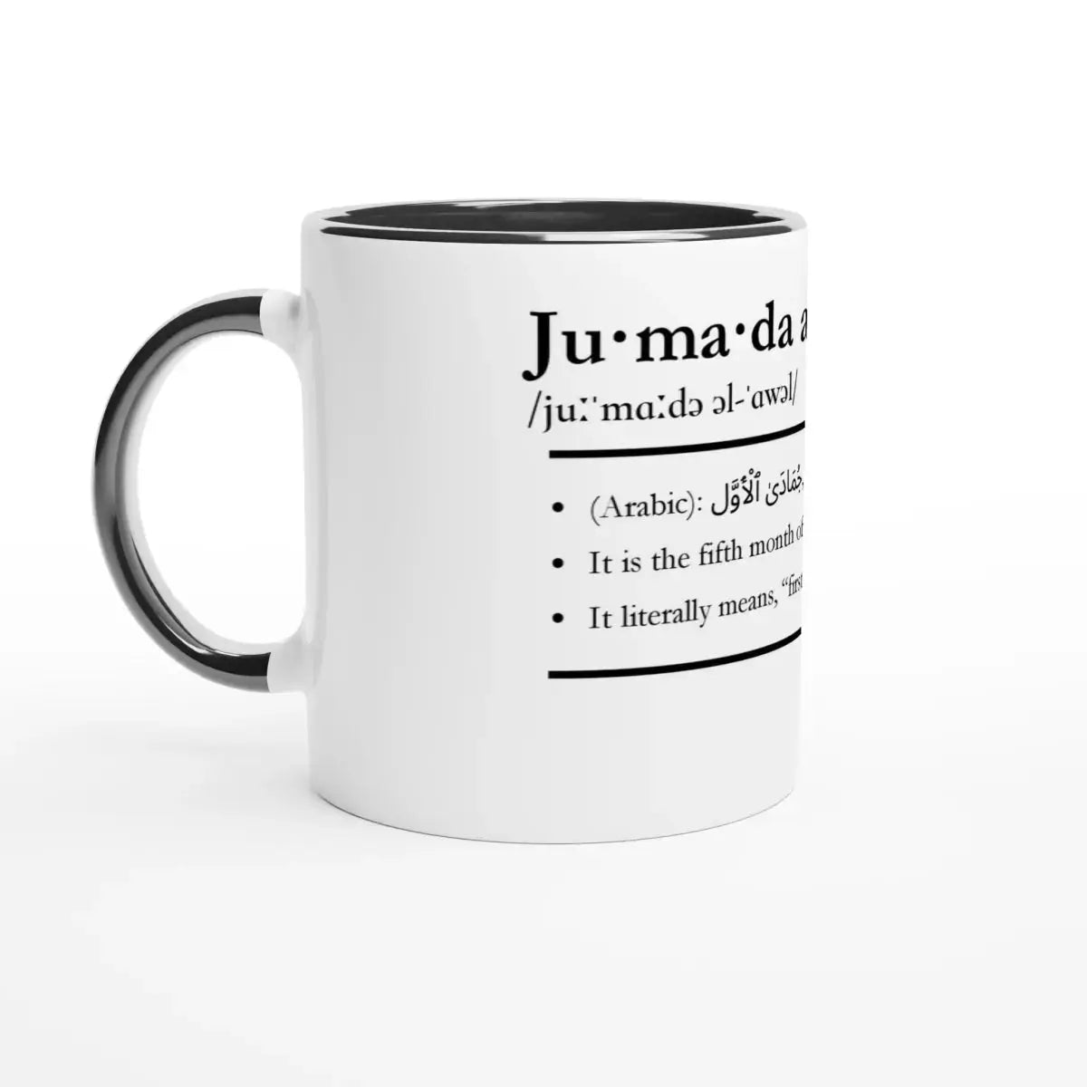 Ceramic Mug with Color Inside | 11oz | Islamic Calendar months and info | Various Months - Islamic Calendars