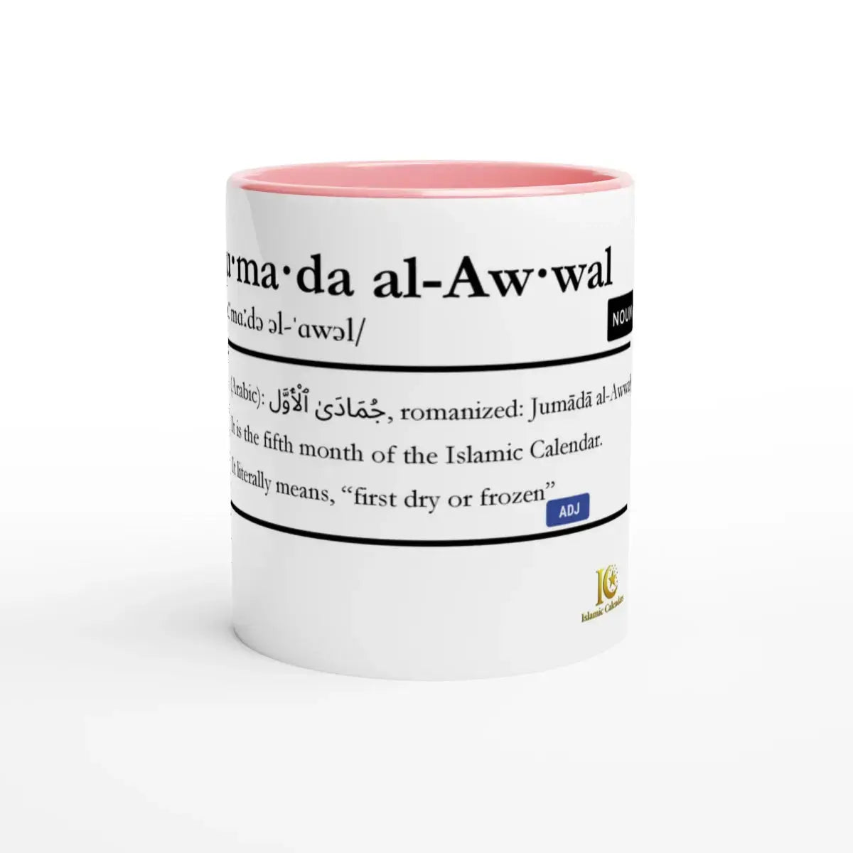 Ceramic Mug with Color Inside | 11oz | Islamic Calendar months and info | Various Months - Islamic Calendars