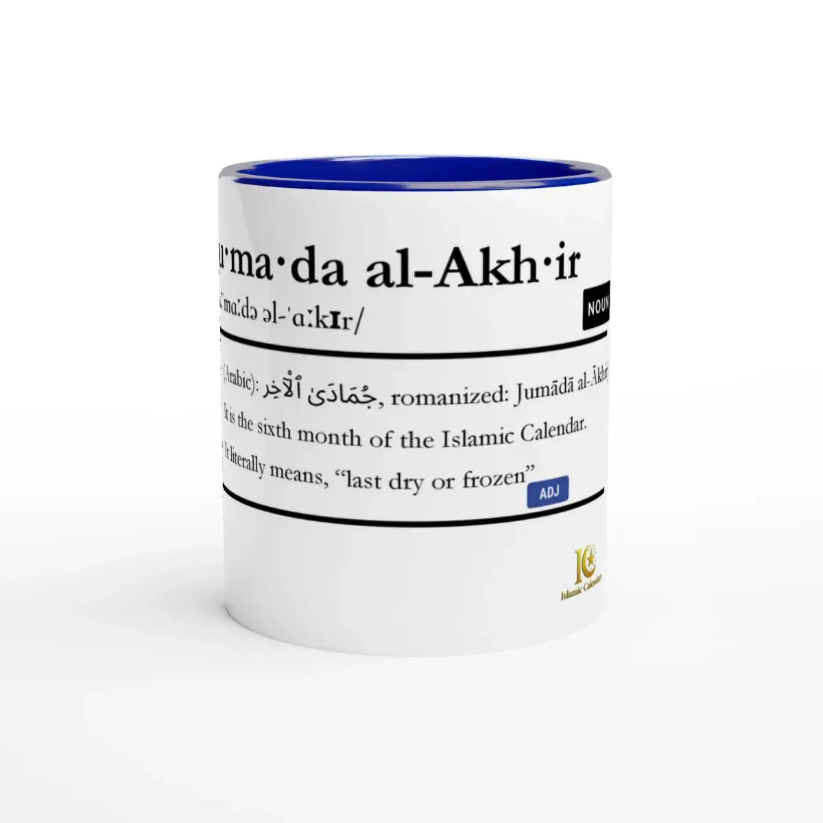 Ceramic Mug with Color Inside | 11oz | Islamic Calendar months and info | Various Months - Islamic Calendars