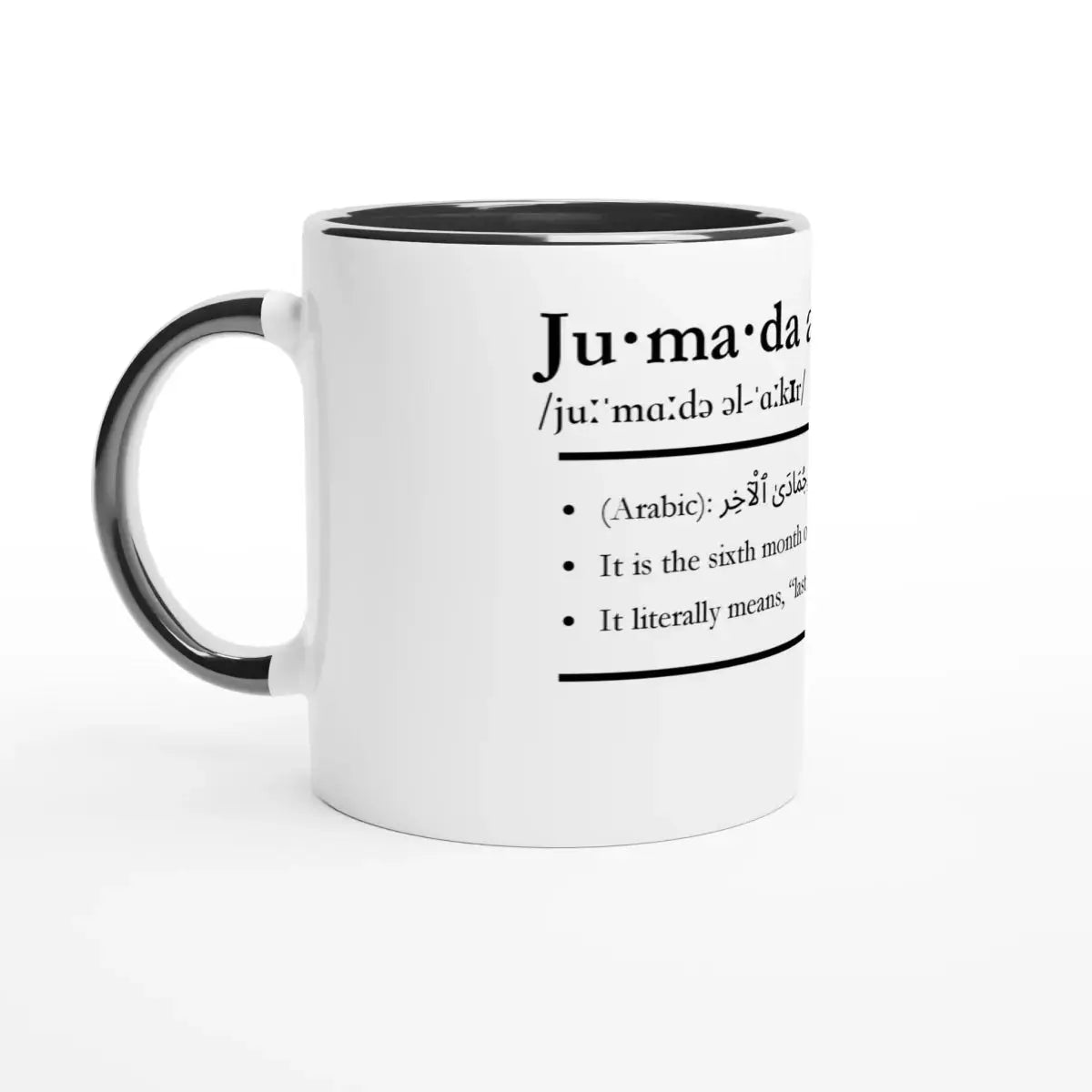 Ceramic Mug with Color Inside | 11oz | Islamic Calendar months and info | Various Months - Islamic Calendars