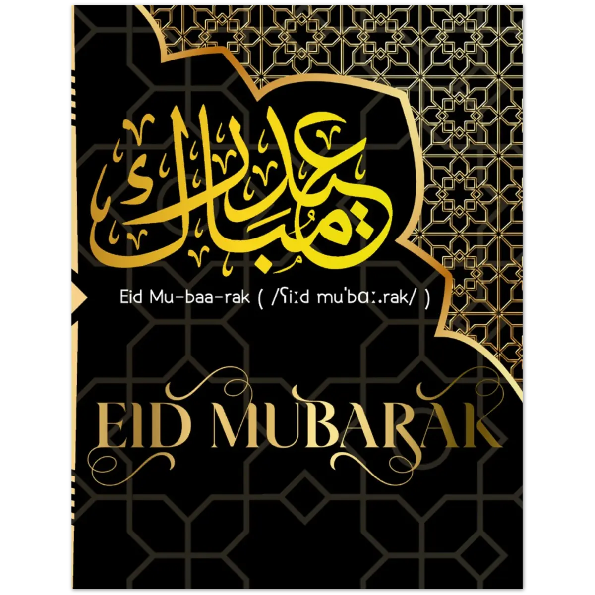 Eid Mubarak Greeting Card | عِيد مُبَارَكْ | Elegant Arabic Calligraphy Design | Pack of 10 Greeting Cards (Folded, Premium envelopes included) | (US & CA) | By Islamic Calendars - Islamic Calendars