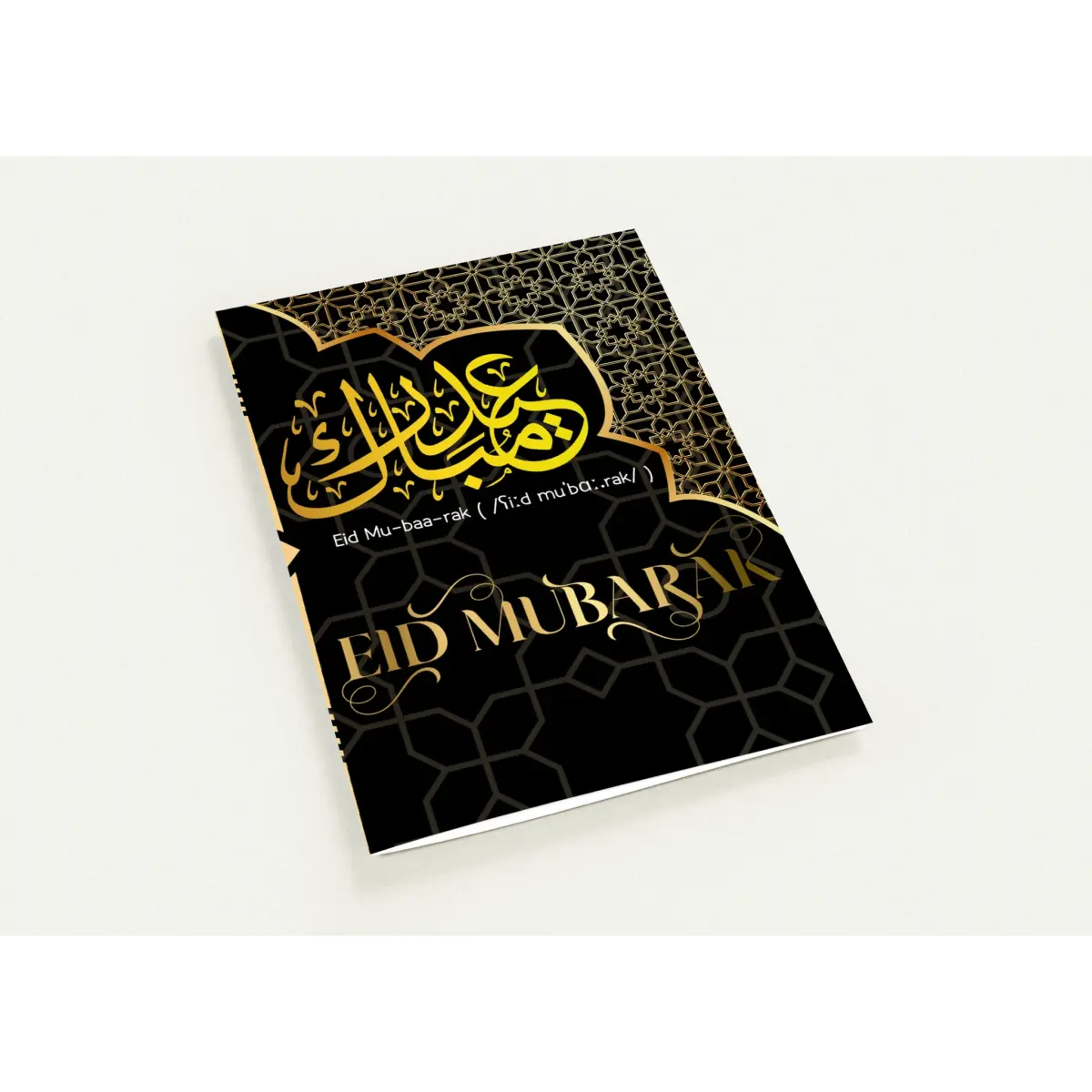 Eid Mubarak Greeting Card | عِيد مُبَارَكْ | Elegant Arabic Calligraphy Design | Pack of 10 Greeting Cards (Folded, Premium envelopes included) | (US & CA) | By Islamic Calendars - Islamic Calendars