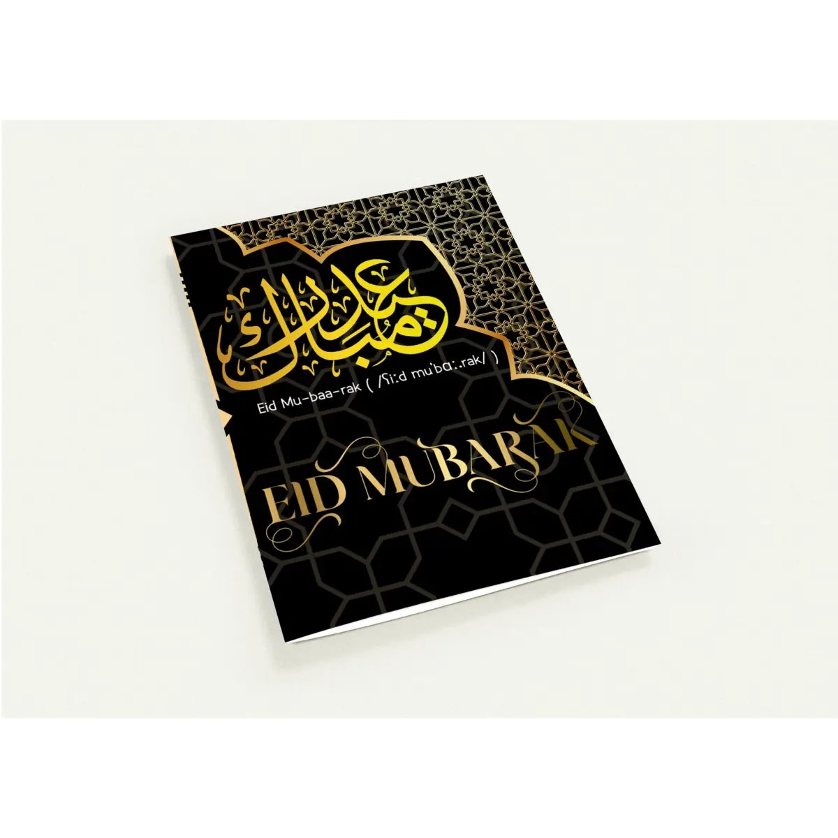 Eid Mubarak Greeting Card | عِيد مُبَارَكْ | Elegant Arabic Calligraphy Design | Pack of 10 Greeting Cards (Folded, Premium envelopes included) | (US & CA) | By Islamic Calendars - Islamic Calendars