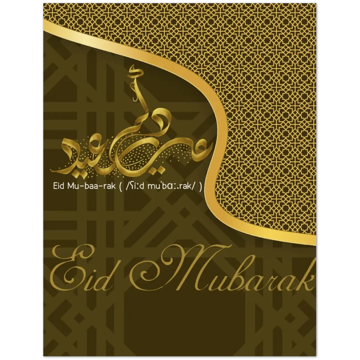 Eid Mubarak Greeting Card | عِيد مُبَارَكْ | Luxurious Gold and Brown Design | Pack of 10 Greeting Cards (Folded, Premium envelopes included) | (US & CA) | By Islamic Calendars - Islamic Calendars