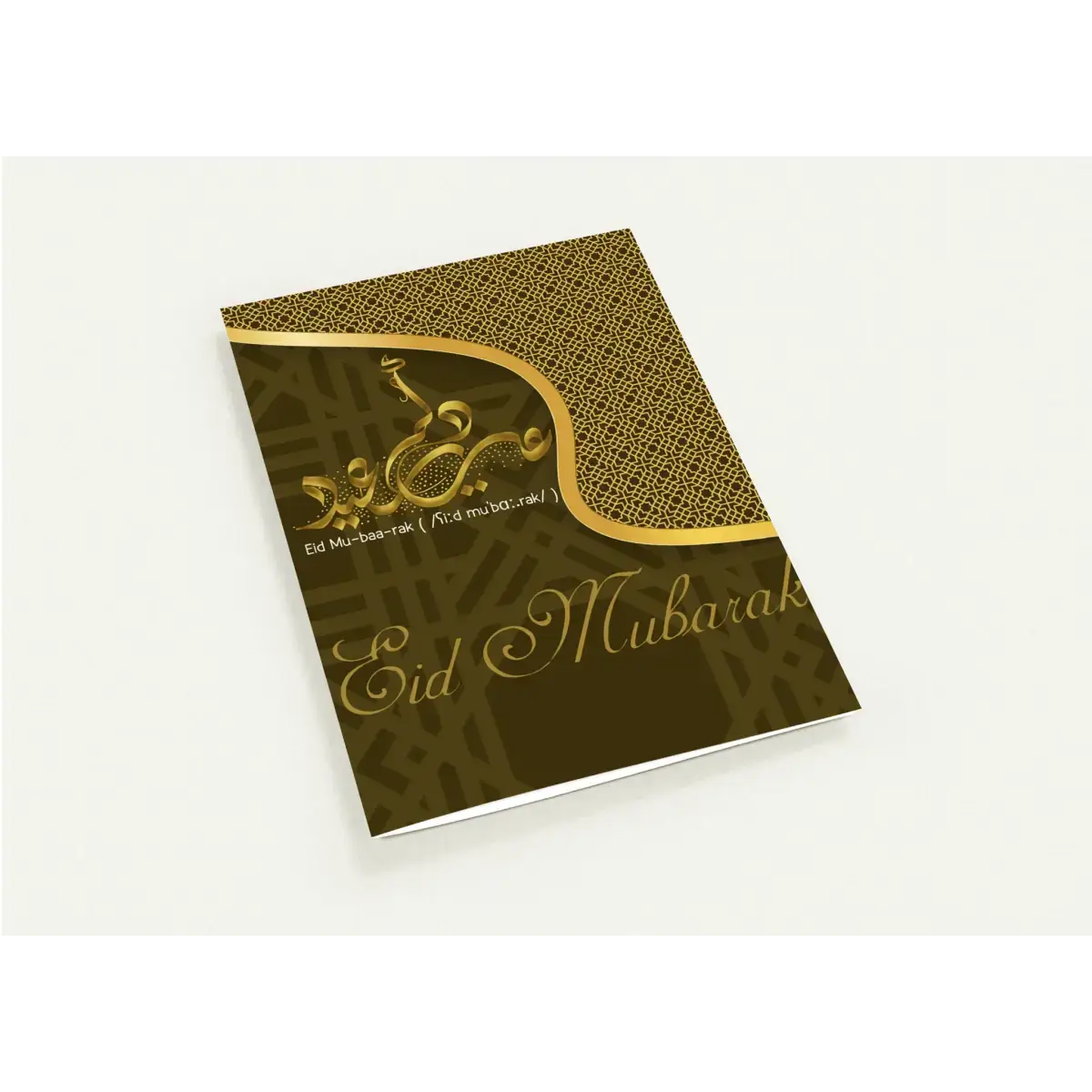 Eid Mubarak Greeting Card | عِيد مُبَارَكْ | Luxurious Gold and Brown Design | Pack of 10 Greeting Cards (Folded, Premium envelopes included) | (US & CA) | By Islamic Calendars - Islamic Calendars