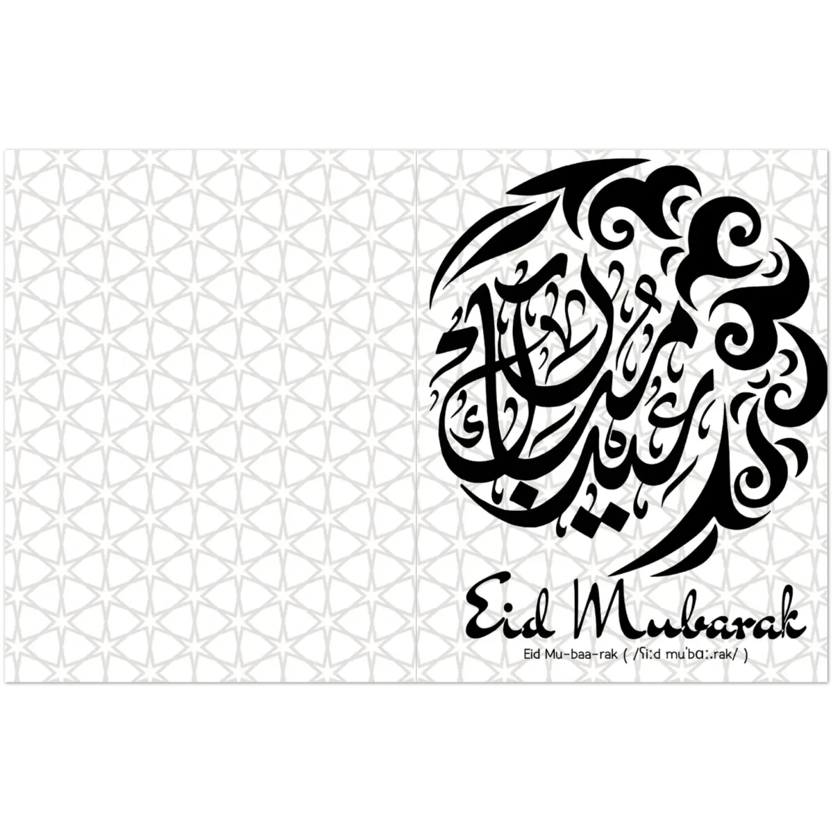 Eid Mubarak Greeting Card | عِيد مُبَارَكْ | Modern Black and White Calligraphy Design | Pack of 10 Greeting Cards (Folded, Premium envelopes included) | (US & CA) | By Islamic Calendars - Islamic Calendars