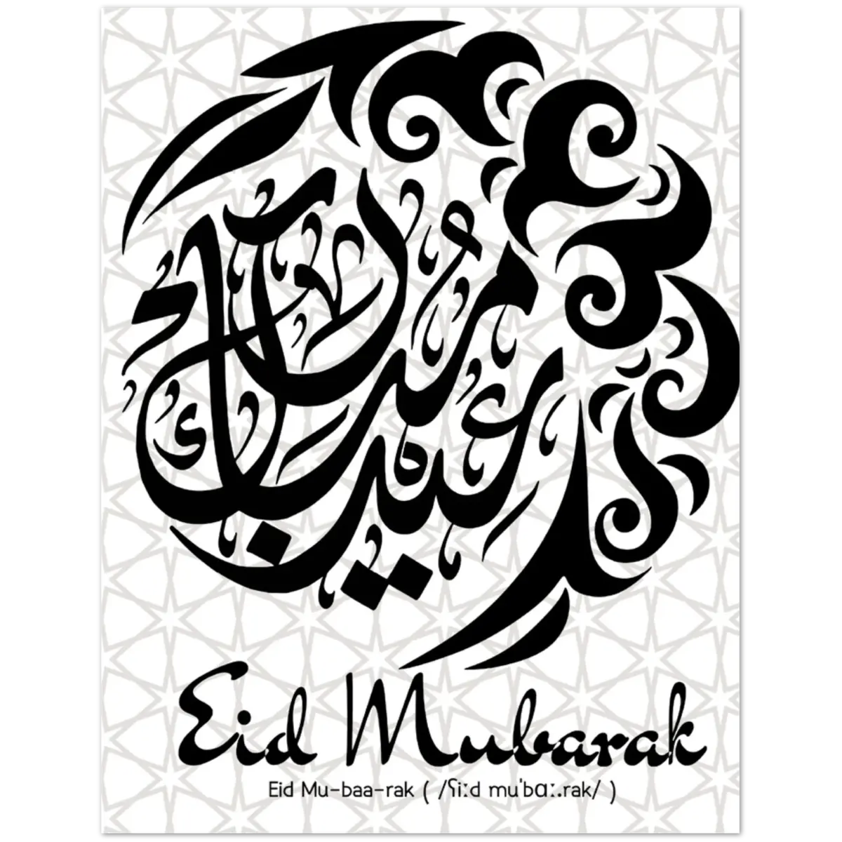 Eid Mubarak Greeting Card | عِيد مُبَارَكْ | Modern Black and White Calligraphy Design | Pack of 10 Greeting Cards (Folded, Premium envelopes included) | (US & CA) | By Islamic Calendars - Islamic Calendars
