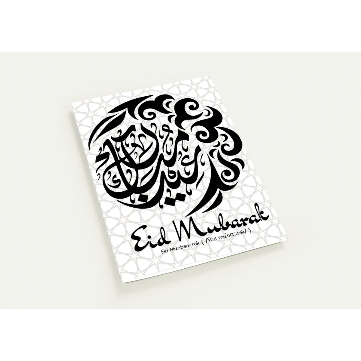 Eid Mubarak Greeting Card | عِيد مُبَارَكْ | Modern Black and White Calligraphy Design | Pack of 10 Greeting Cards (Folded, Premium envelopes included) | (US & CA) | By Islamic Calendars - Islamic Calendars
