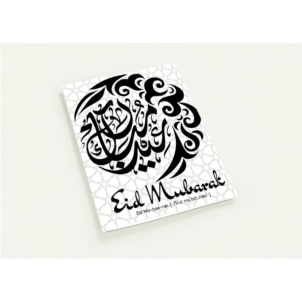 Eid Mubarak Greeting Card | عِيد مُبَارَكْ | Modern Black and White Calligraphy Design | Pack of 10 Greeting Cards (Folded, Premium envelopes included) | (US & CA) | By Islamic Calendars - Islamic Calendars