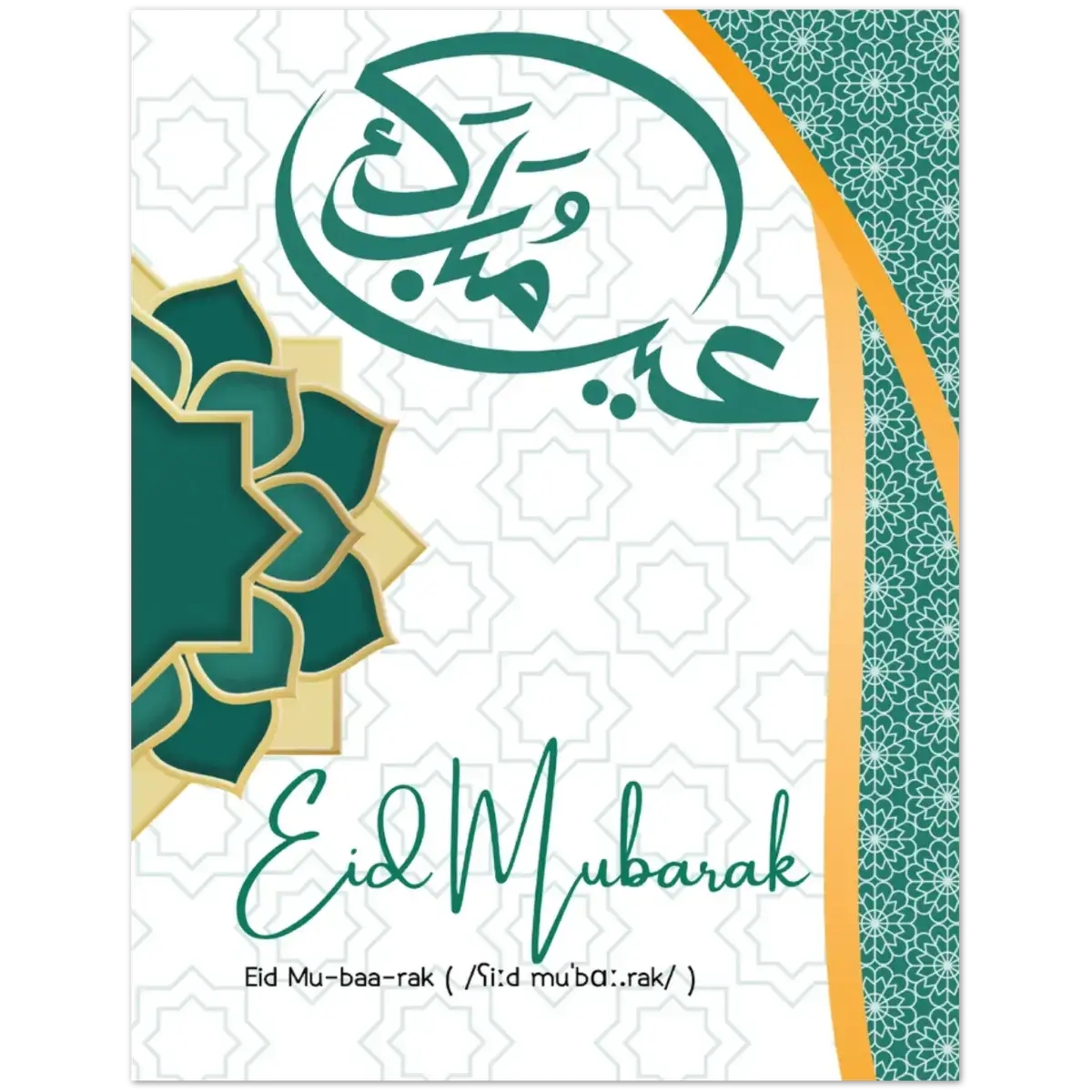 Eid Mubarak Greeting Card | عِيد مُبَارَكْ | Modern Geometric Elegance | Pack of 10 Greeting Cards (Folded, Premium envelopes included) | (US & CA) | By Islamic Calendars - Islamic Calendars