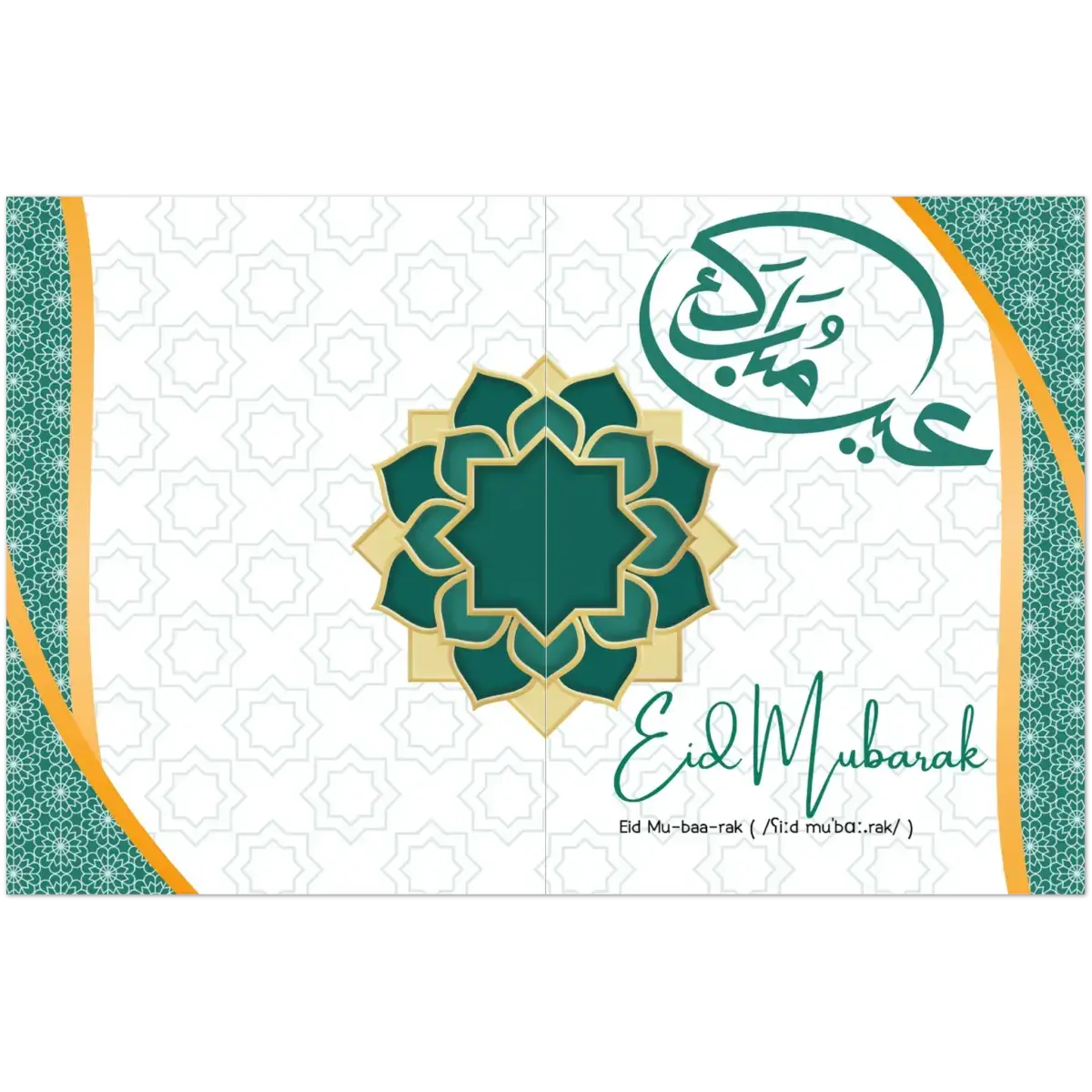 Eid Mubarak Greeting Card | عِيد مُبَارَكْ | Modern Geometric Elegance | Pack of 10 Greeting Cards (Folded, Premium envelopes included) | (US & CA) | By Islamic Calendars - Islamic Calendars