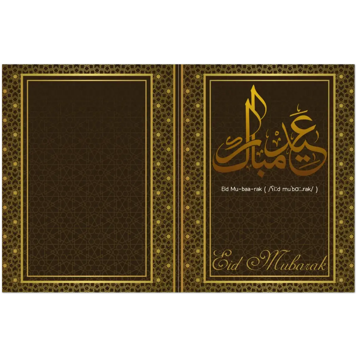 Eid Mubarak Greeting Card | عِيد مُبَارَكْ | Regal Gold and Deep Brown Design | Pack of 10 Greeting Cards (Folded, Premium envelopes included) | (US & CA) | By Islamic Calendars - Islamic Calendars