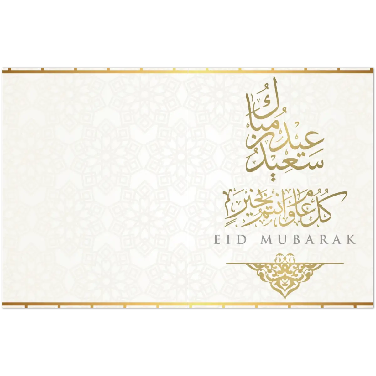 Eid Mubarak Greeting Card | عِيد مُبَارَكْ | Timeless Gold and White Design | Pack of 10 Greeting Cards (Folded, Premium envelopes included) | (US & CA) | By Islamic Calendars - Islamic Calendars