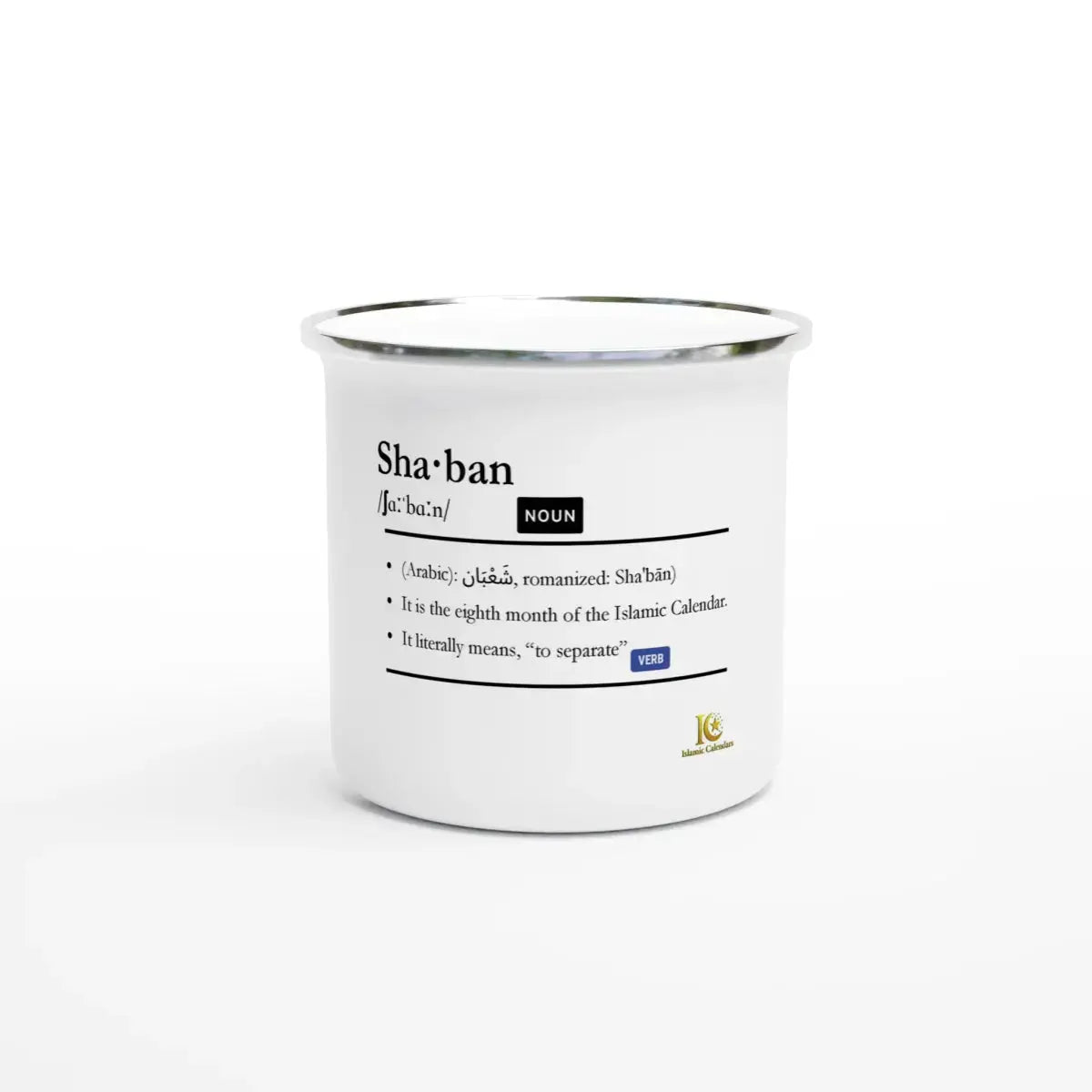 Enamel Mug | 12oz | Islamic Calendar months & info | Various Months - Islamic Calendars