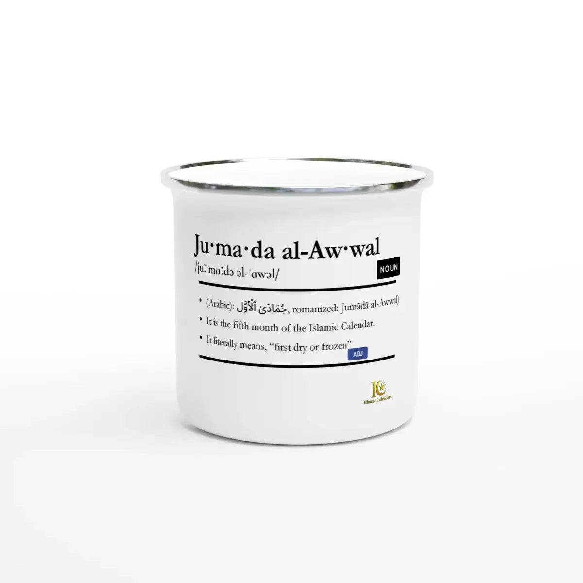 Enamel Mug | 12oz | Islamic Calendar months & info | Various Months - Islamic Calendars