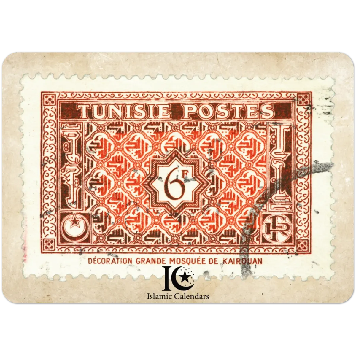 Grande Mosquée Stamp | Tunisia | جامع عقبة بن نافع | French Protectorate Era | Historic Kairouan Design | Pack of 10 Postcards (2 - sided, Premium envelopes) | (US & CA) | by Islamic Calendars - Islamic Calendars