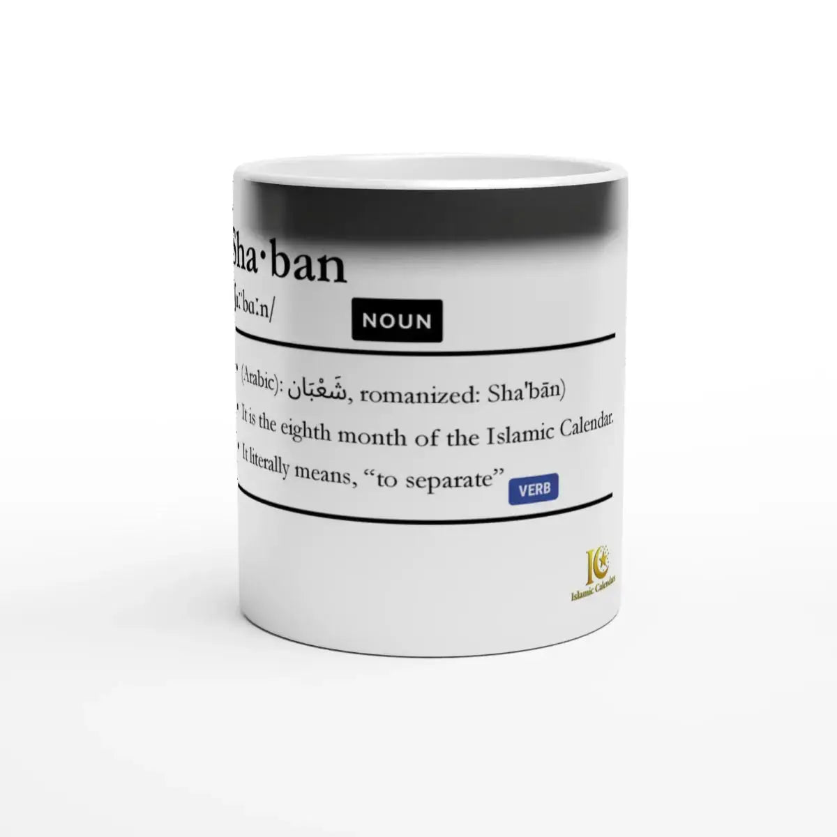 Heat Changing Ceramic Mug | 11oz | Islamic Calendar months & info | Various Months - Islamic Calendars