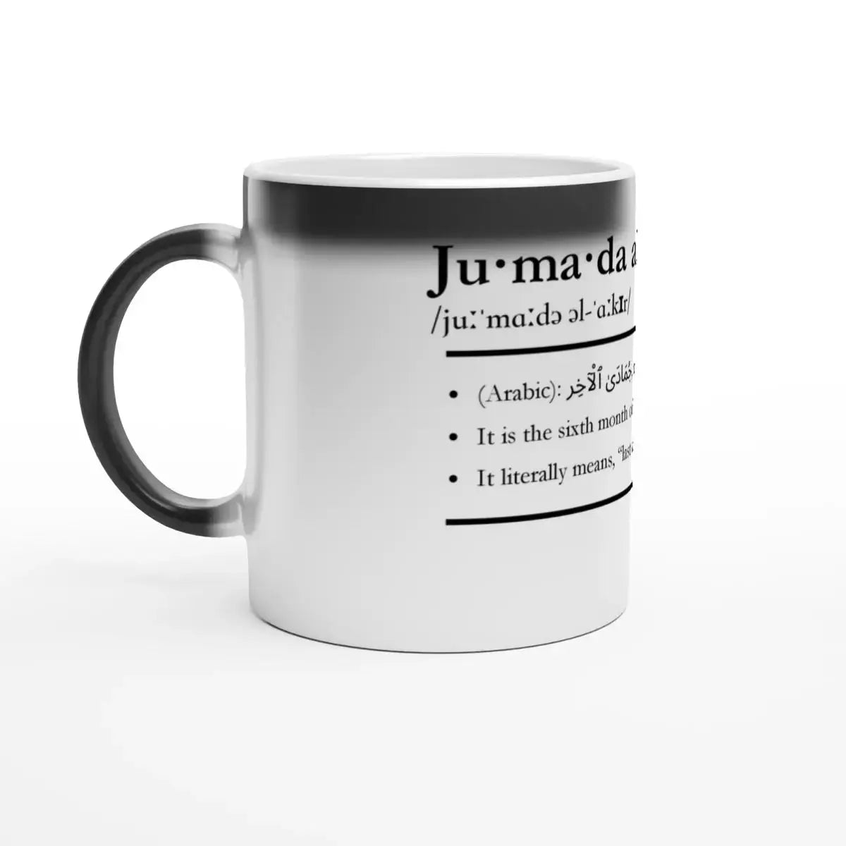 Heat Changing Ceramic Mug | 11oz | Islamic Calendar months & info | Various Months - Islamic Calendars