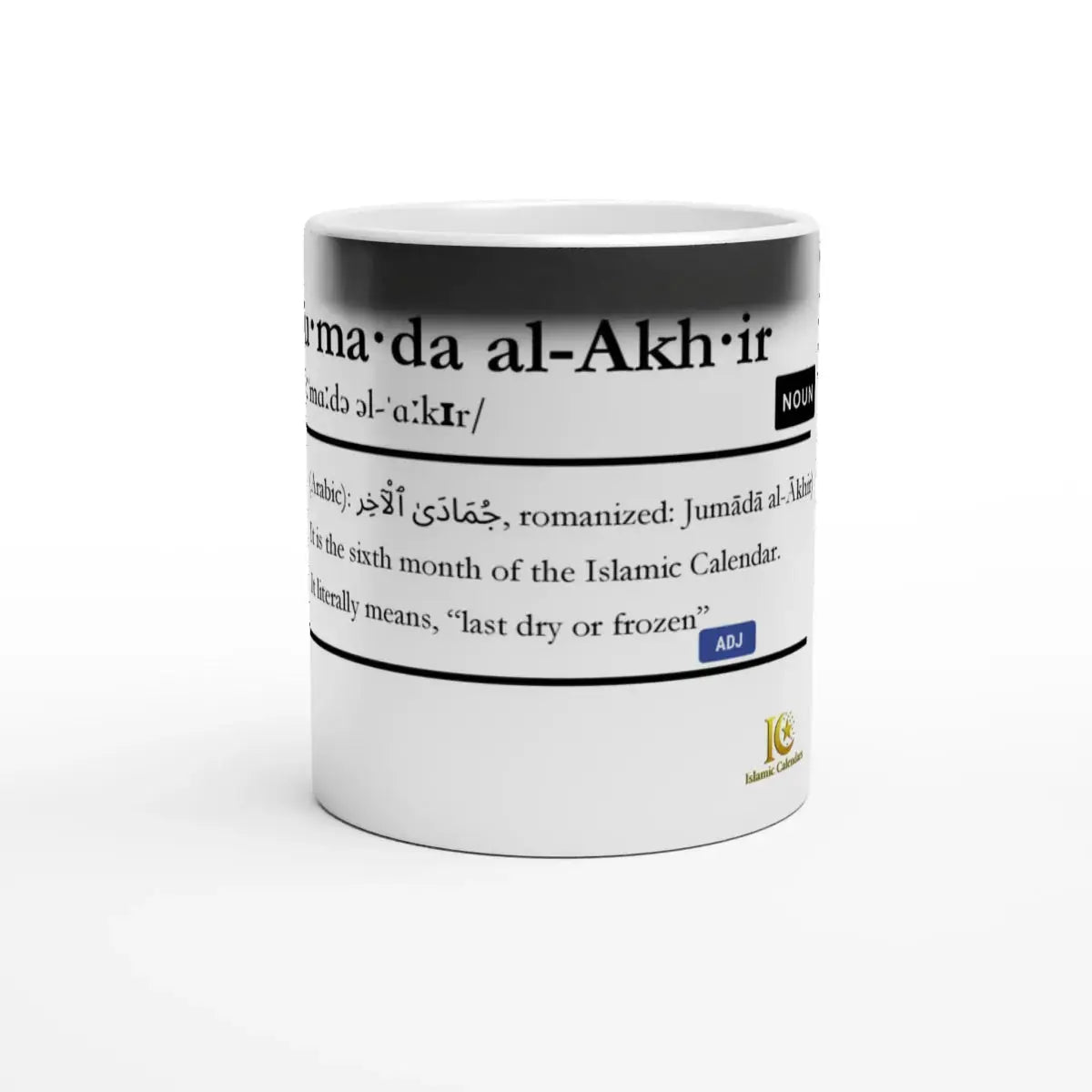 Heat Changing Ceramic Mug | 11oz | Islamic Calendar months & info | Various Months - Islamic Calendars