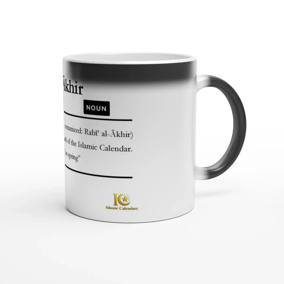 Heat Changing Ceramic Mug | 11oz | Islamic Calendar months & info | Various Months - Islamic Calendars