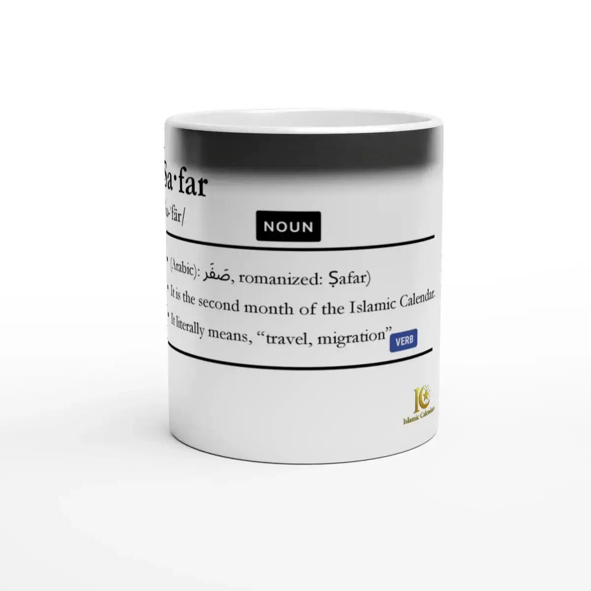 Heat Changing Ceramic Mug | 11oz | Islamic Calendar months & info | Various Months - Islamic Calendars