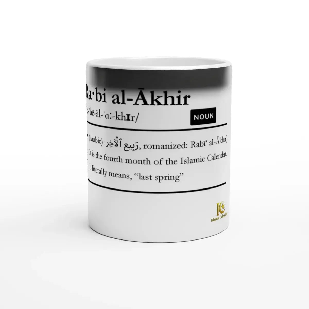 Heat Changing Ceramic Mug | 11oz | Islamic Calendar months & info | Various Months - Islamic Calendars