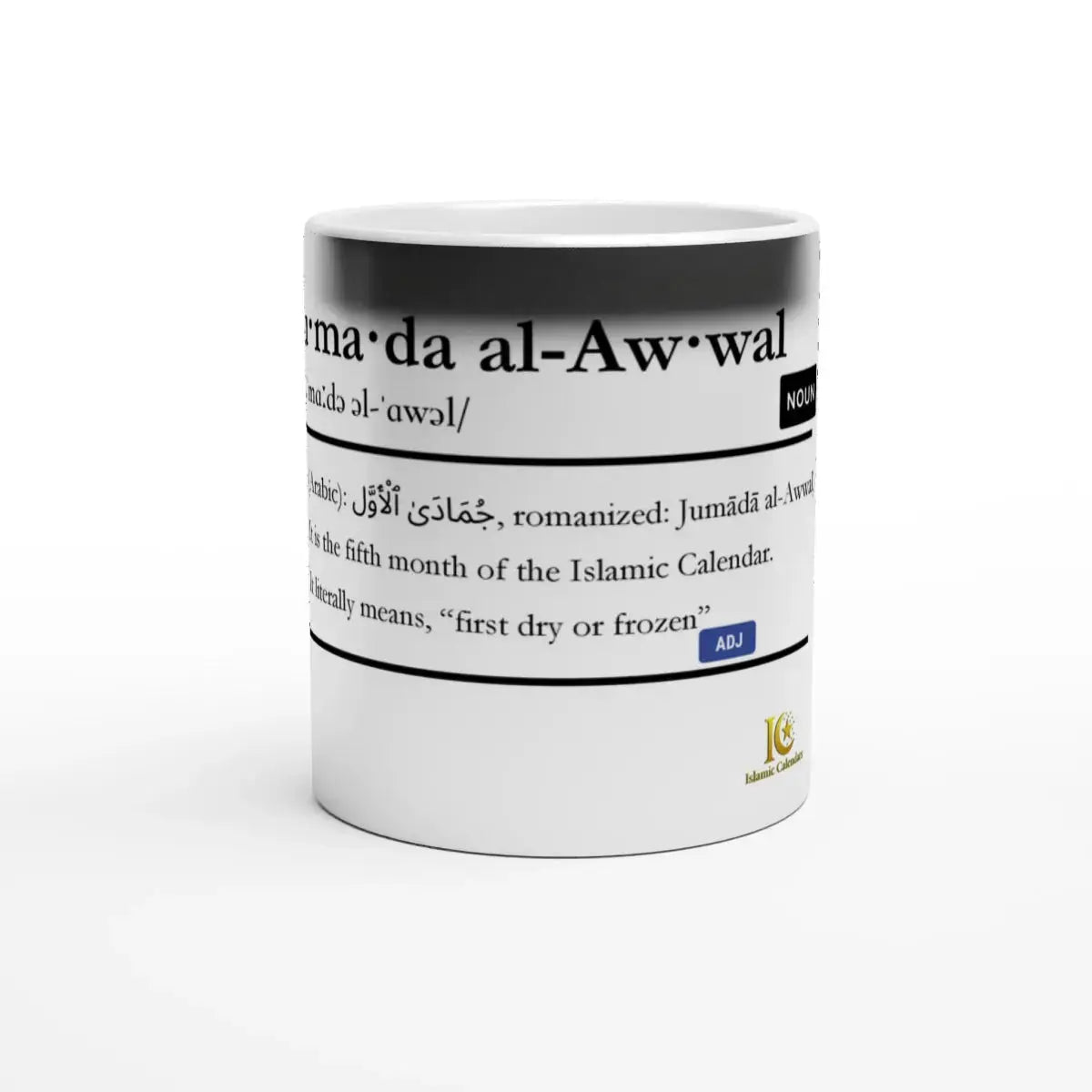 Heat Changing Ceramic Mug | 11oz | Islamic Calendar months & info | Various Months - Islamic Calendars
