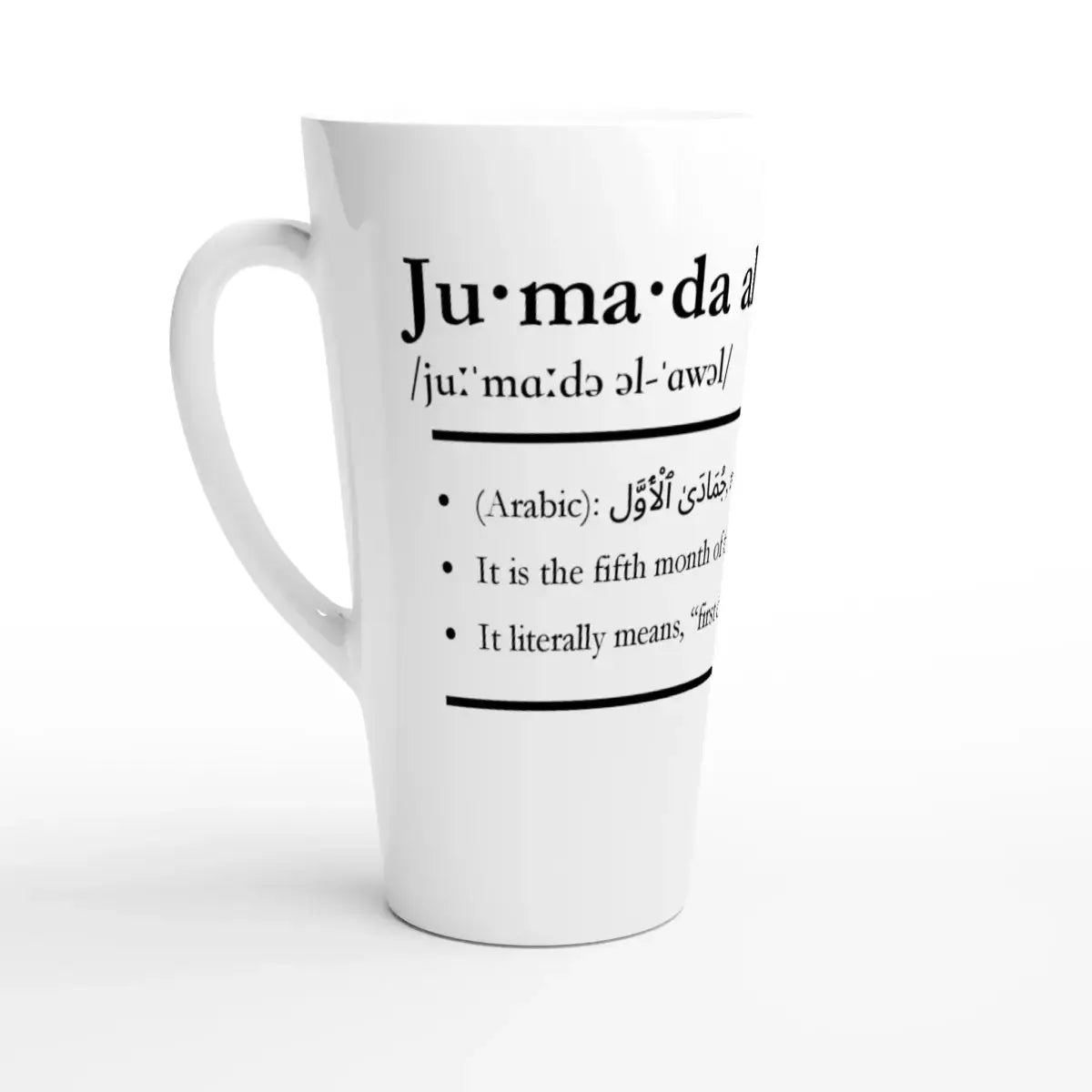 Latte Ceramic Mug | 17oz | Islamic Calendar months & info | Various Months - Islamic Calendars
