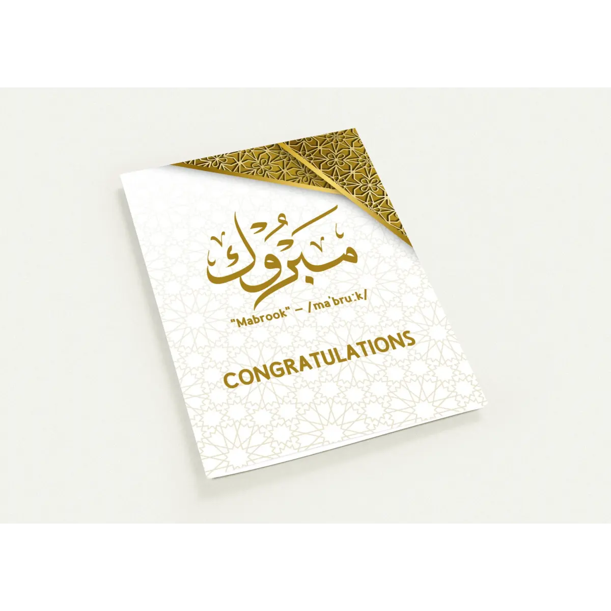 Mabrook Greeting Card | Congratulations | مَبْرُوكْ | Gold Arabic Calligraphy Design | Pack of 10 Greeting Cards (Folded, Premium envelopes included) | (US & CA) | By Islamic Calendars - Islamic Calendars