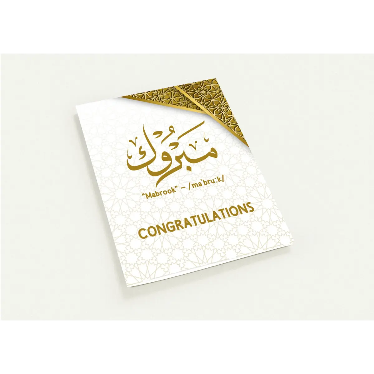 Mabrook Greeting Card | Congratulations | مَبْرُوكْ | Gold Arabic Calligraphy Design | Pack of 10 Greeting Cards (Folded, Premium envelopes included) | (US & CA) | By Islamic Calendars - Islamic Calendars