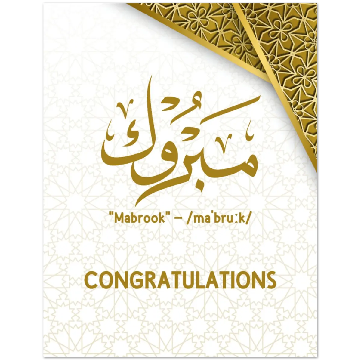 Mabrook Greeting Card | Congratulations | مَبْرُوكْ | Gold Arabic Calligraphy Design | Pack of 10 Greeting Cards (Folded, Premium envelopes included) | (US & CA) | By Islamic Calendars - Islamic Calendars