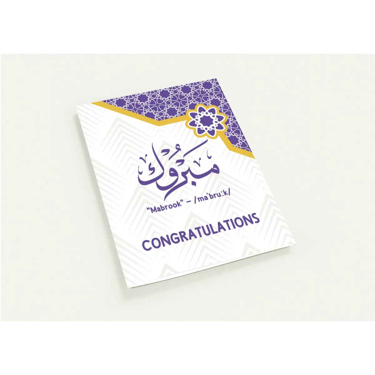 Mabrook Greeting Card | Congratulations | مَبْرُوكْ | Purple and Gold Arabic Calligraphy Design | Pack of 10 Greeting Cards (Folded, Premium envelopes included) | (US & CA) | By Islamic Calendars - Islamic Calendars