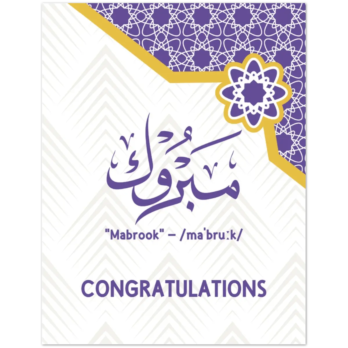 Mabrook Greeting Card | Congratulations | مَبْرُوكْ | Purple and Gold Arabic Calligraphy Design | Pack of 10 Greeting Cards (Folded, Premium envelopes included) | (US & CA) | By Islamic Calendars - Islamic Calendars