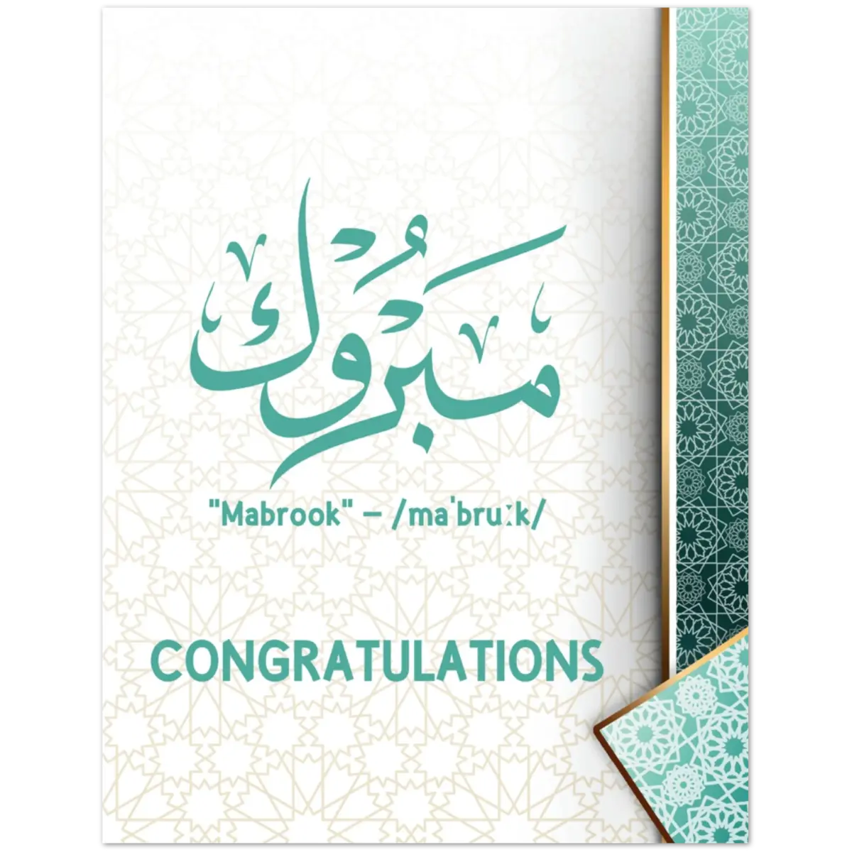 Mabrook Greeting Card | Congratulations | مَبْرُوكْ | Teal Arabic Calligraphy Design | Pack of 10 Greeting Cards (Folded, Premium envelopes included) | (US & CA) | By Islamic Calendars - Islamic Calendars