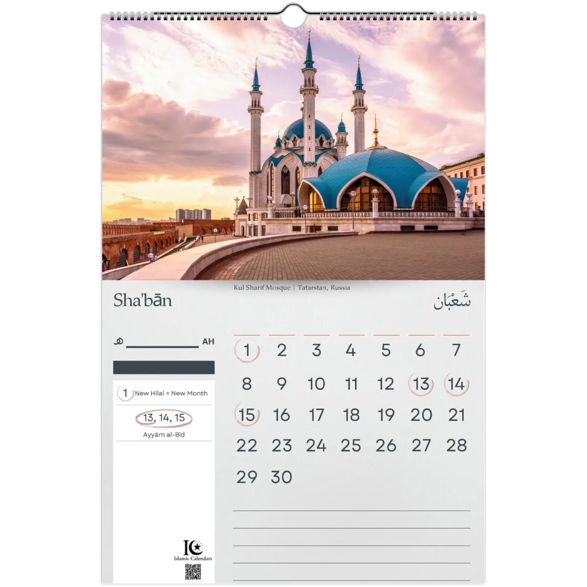 Mosques | Islamic Hijri Wall Calendar (US & CA) - Timeless Design Edition | V1.0 - Islamic Calendars