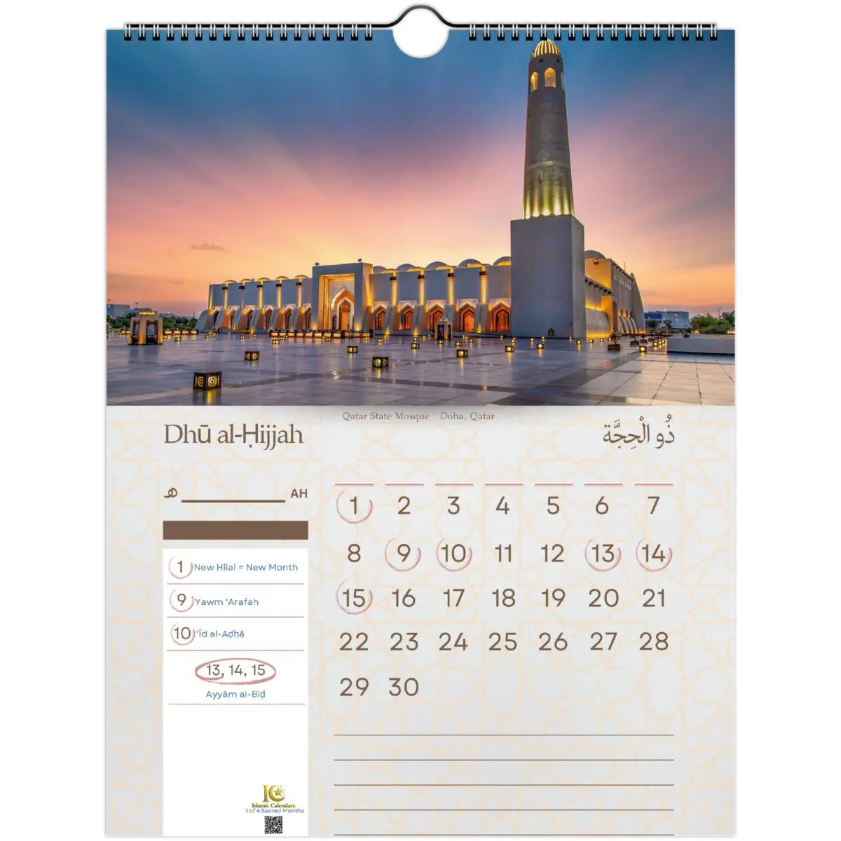 Mosques | Islamic Hijri Wall Calendar (US & CA) - Timeless Design Edition | V1.1 - Islamic Calendars