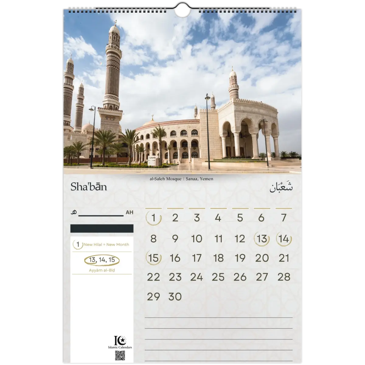Mosques | Islamic Hijri Wall Calendar (US & CA) - Timeless Design Edition | V1.1 - Islamic Calendars