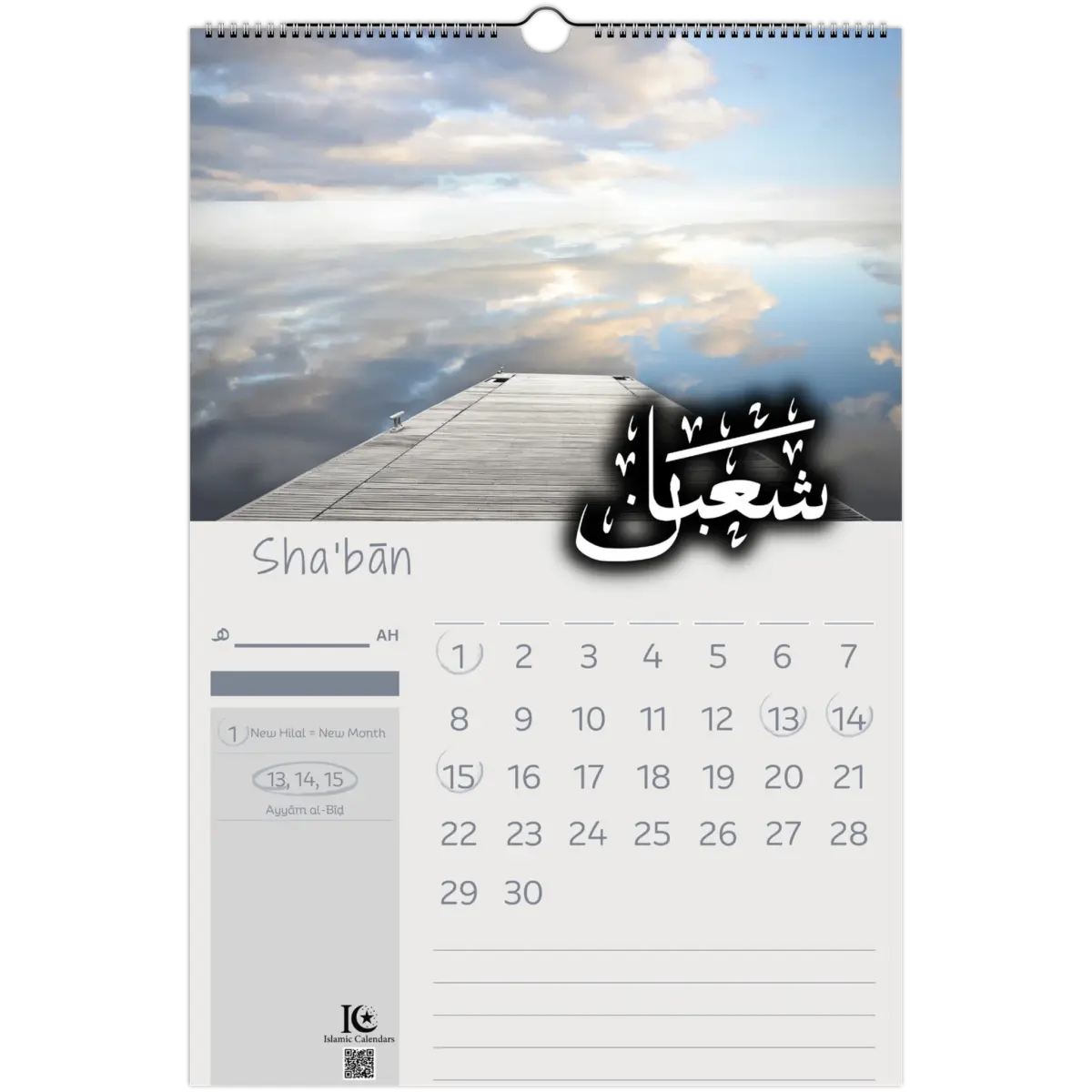 Nature's Beauty | Islamic Hijri Wall Calendar (US & CA) - Timeless Design Edition | V1.0 - Islamic Calendars