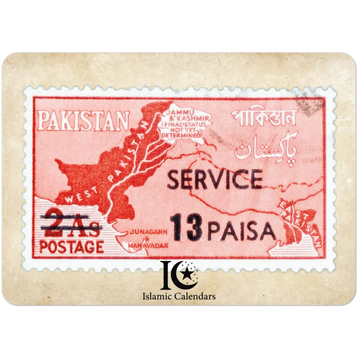 Pakistan Map Stamp | West & East Pakistan | پاکستان | Early Pakistan Era | Historical Map Design | Pack of 10 Postcards (2 - sided, Premium envelopes) | (US & CA) | by Islamic Calendars - Islamic Calendars