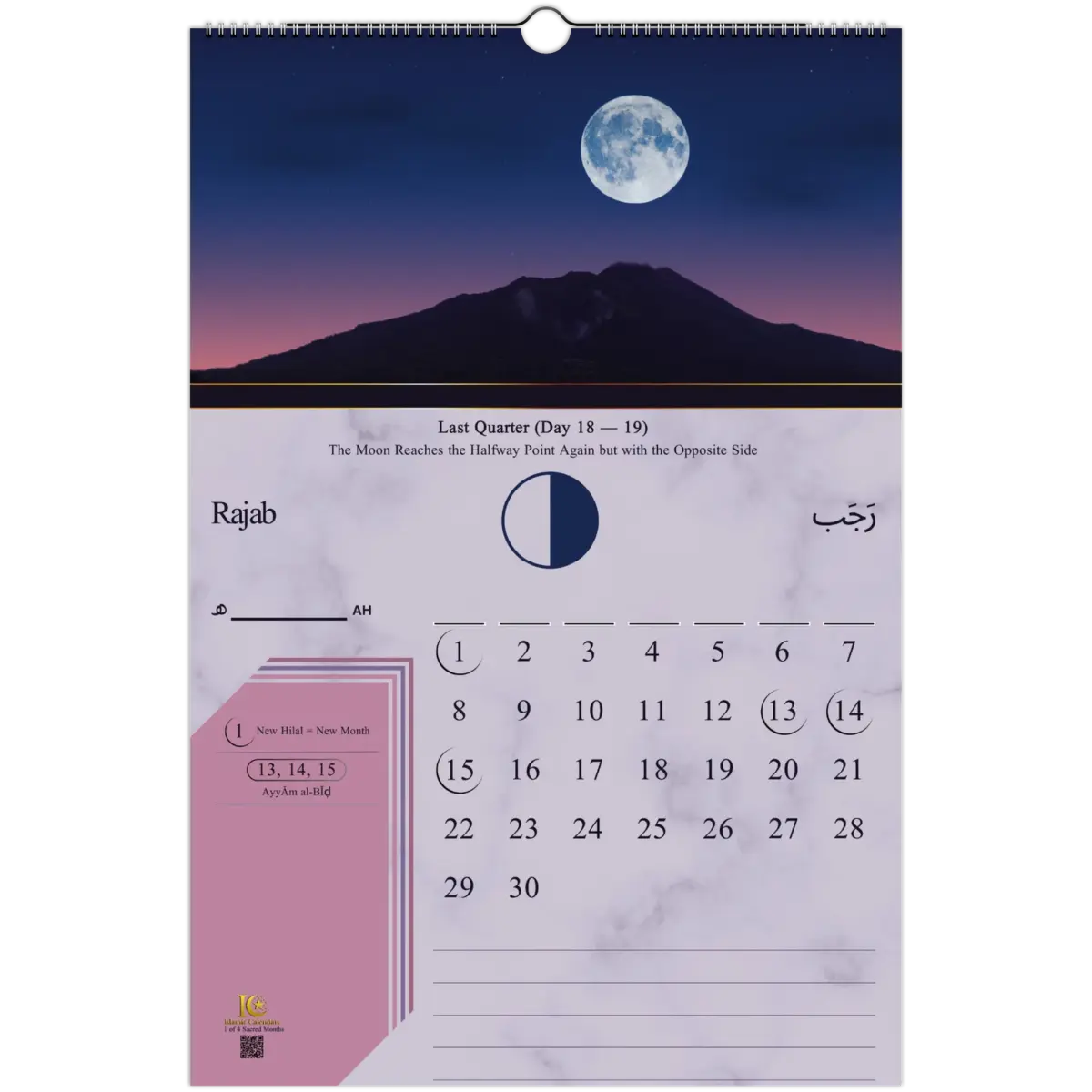Phases of the Moon | Islamic Hijri Wall Calendar (US & CA) - Timeless Design Edition | V1.1 - Islamic Calendars
