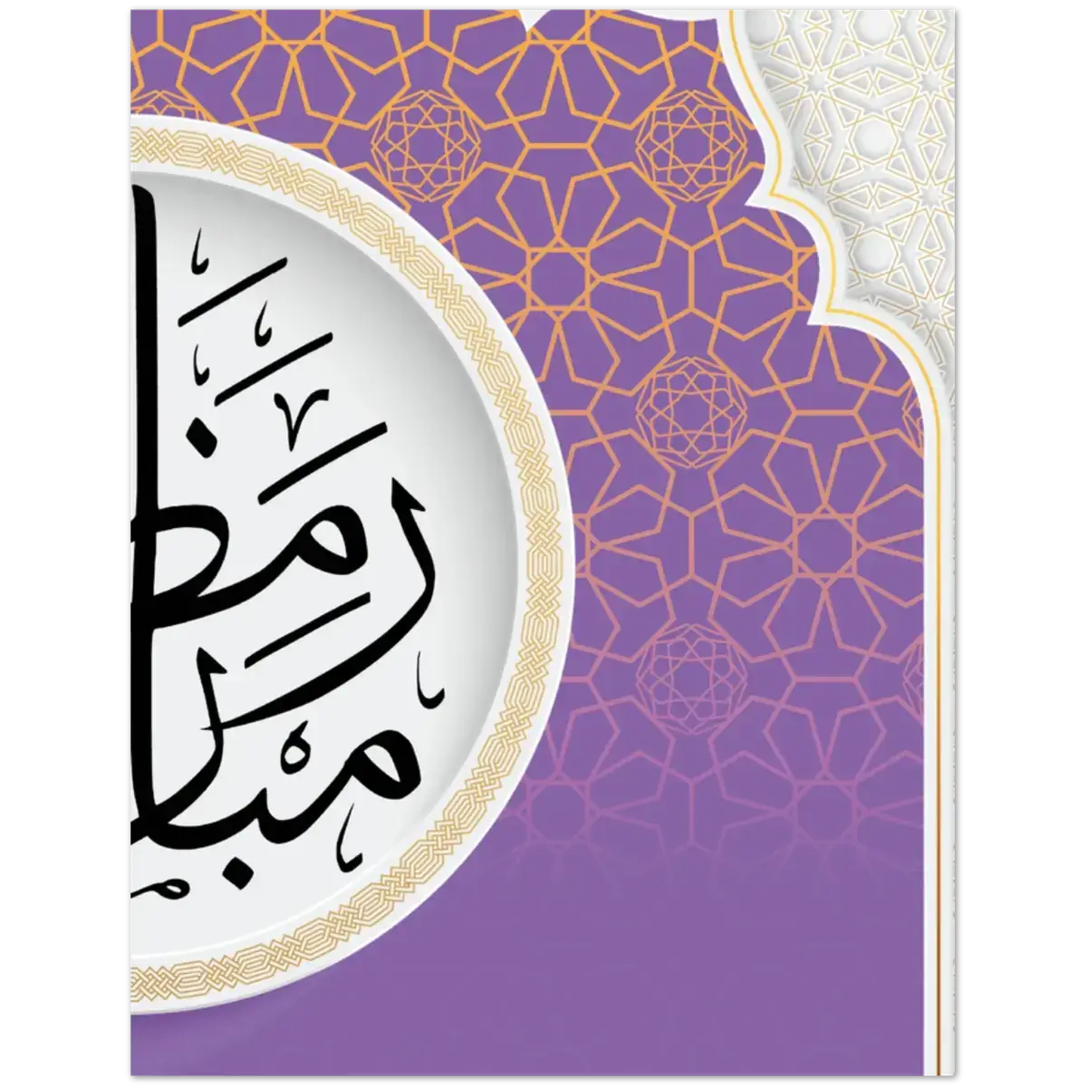Ramadan Mubarak | رمضان مبارك | Radiant Purple & Gold Design | Pack of 10 Greeting Cards (Folded, Premium Envelopes Included) | (US & CA) | By Islamic Calendars - Islamic Calendars