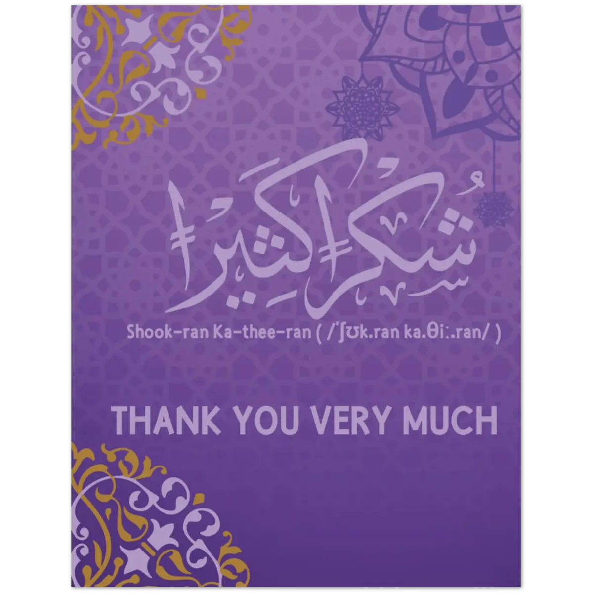 Shukran Katheeran Greeting Card | Thank You Very Much | شُكْرًا كَثِيرًا | Purple Arabic Design | Pack of 10 Greeting Cards (Folded, Premium envelopes included) | (US & CA) | By Islamic Calendars - Islamic Calendars