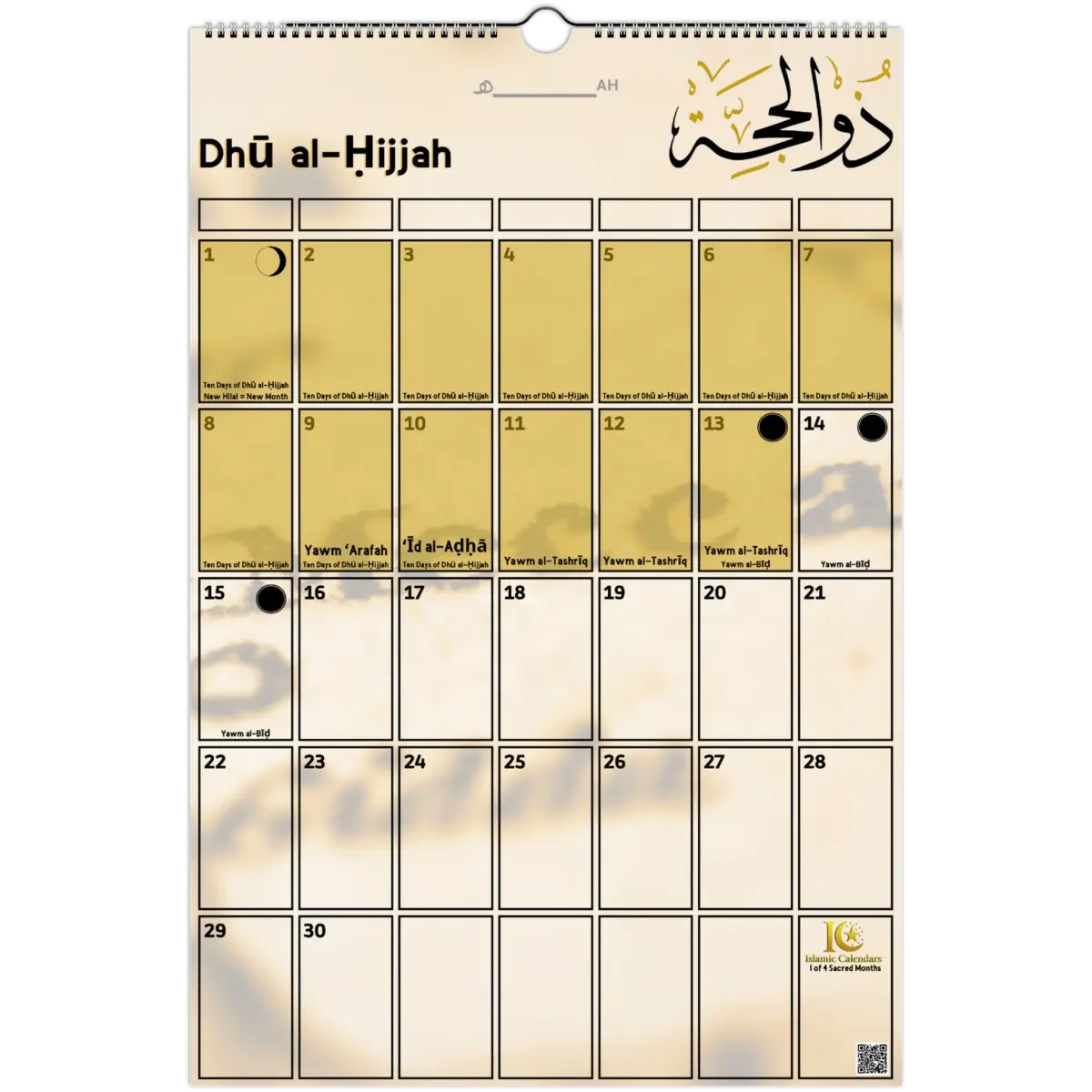 Traveler's Journey | Islamic Hijri Wall Calendar (US & CA) - Timeless Design Edition | V1.0 - Islamic Calendars
